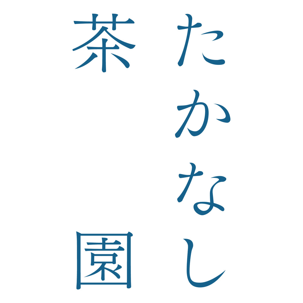 高梨茶屋